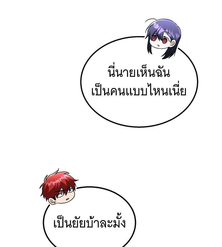 ถึกทนแทงก์แรงก์ C - หน้า 28