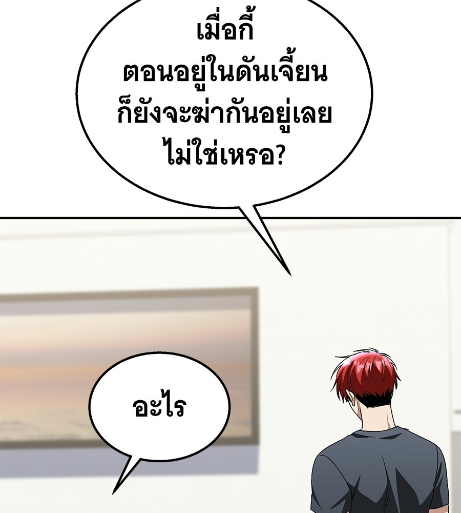 ถึกทนแทงก์แรงก์ C - หน้า 46