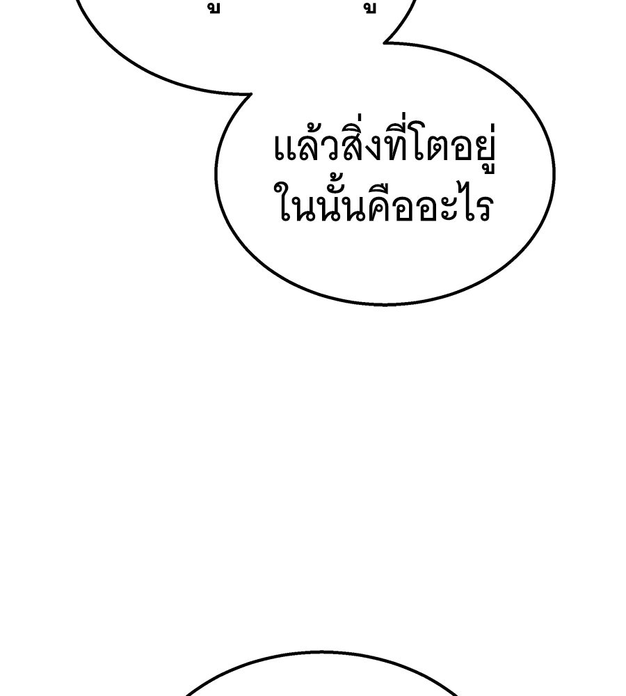 ถึกทนแทงก์แรงก์ C - หน้า 51