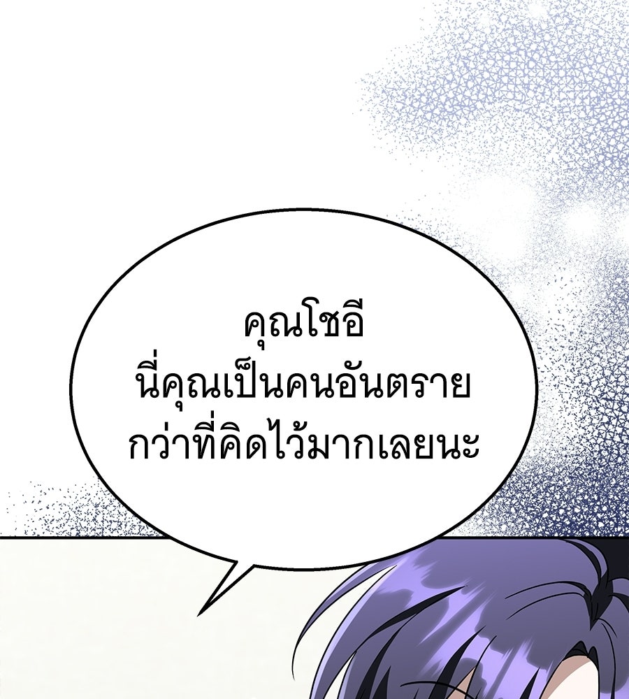 ถึกทนแทงก์แรงก์ C - หน้า 57