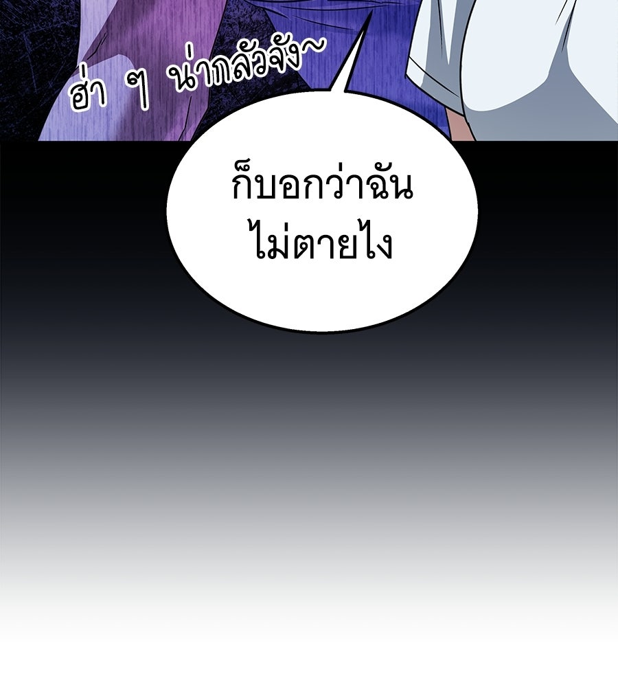 ถึกทนแทงก์แรงก์ C - หน้า 61