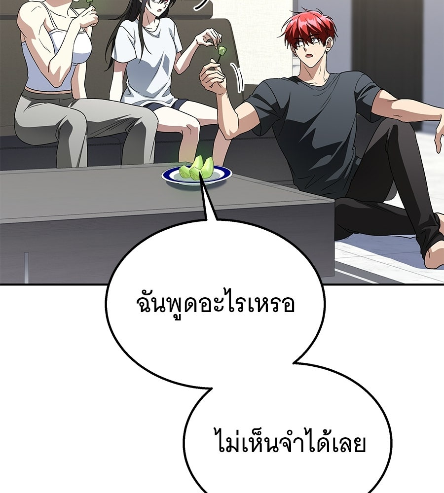 ถึกทนแทงก์แรงก์ C - หน้า 64