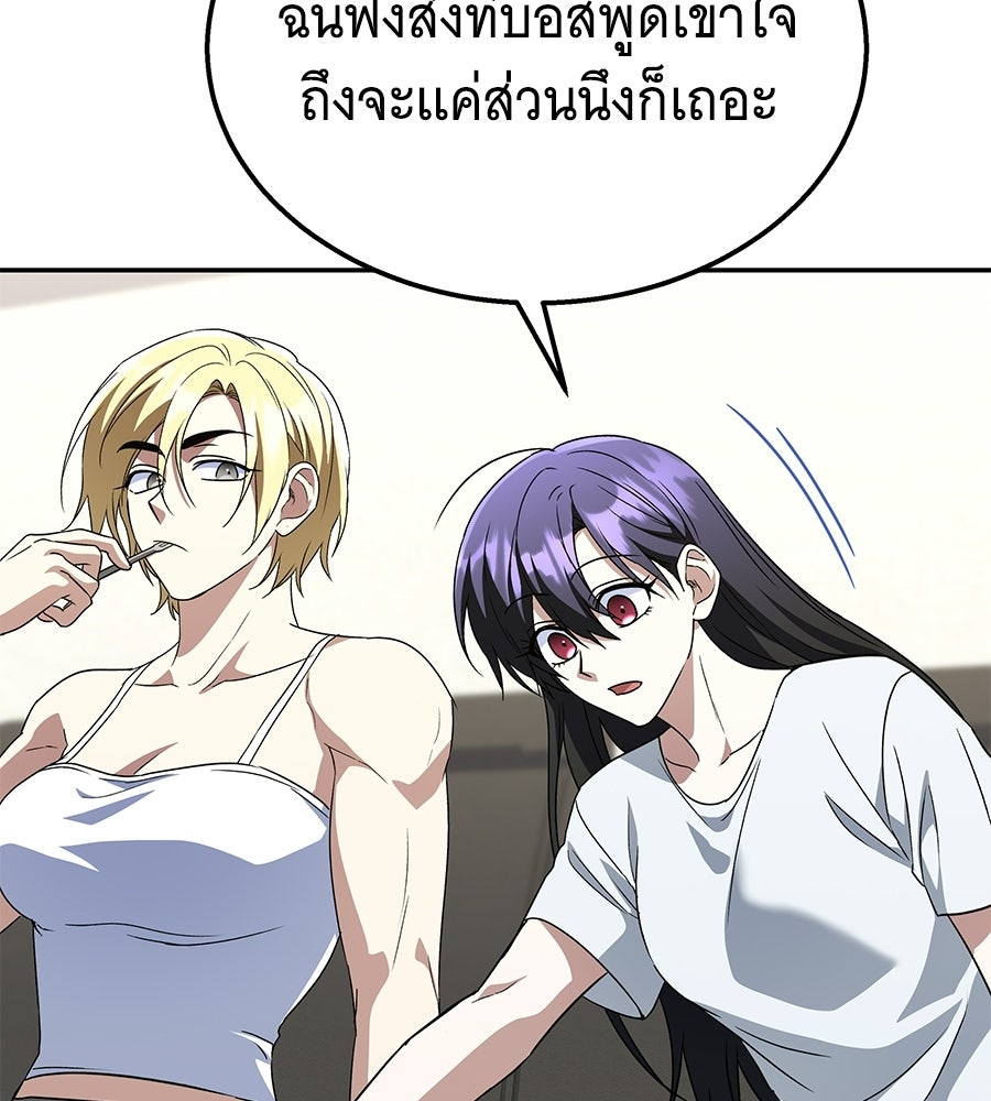 ถึกทนแทงก์แรงก์ C - หน้า 66