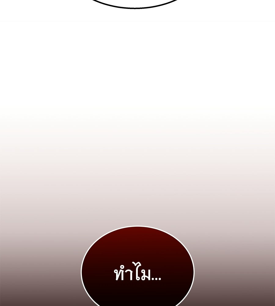 ถึกทนแทงก์แรงก์ C - หน้า 74
