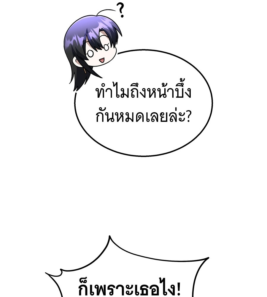 ถึกทนแทงก์แรงก์ C - หน้า 8