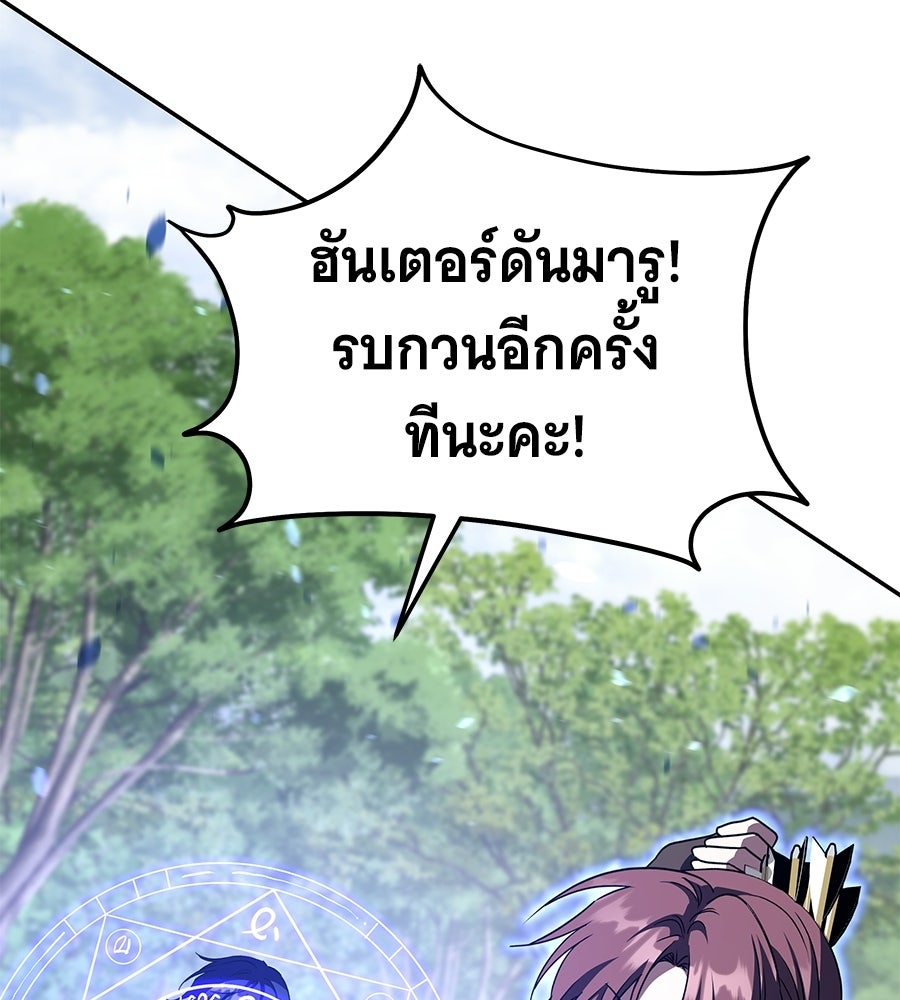 ถึกทนแทงก์แรงก์ C - หน้า 103