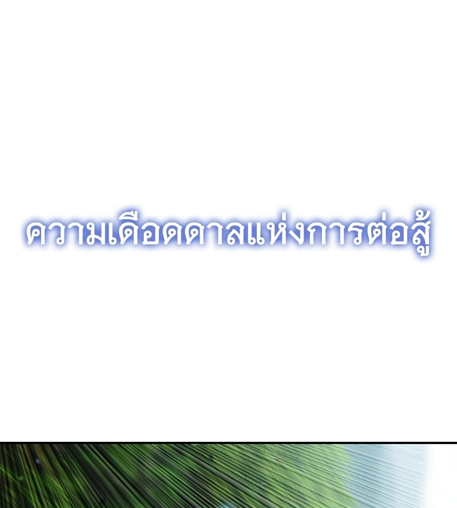 ถึกทนแทงก์แรงก์ C - หน้า 105