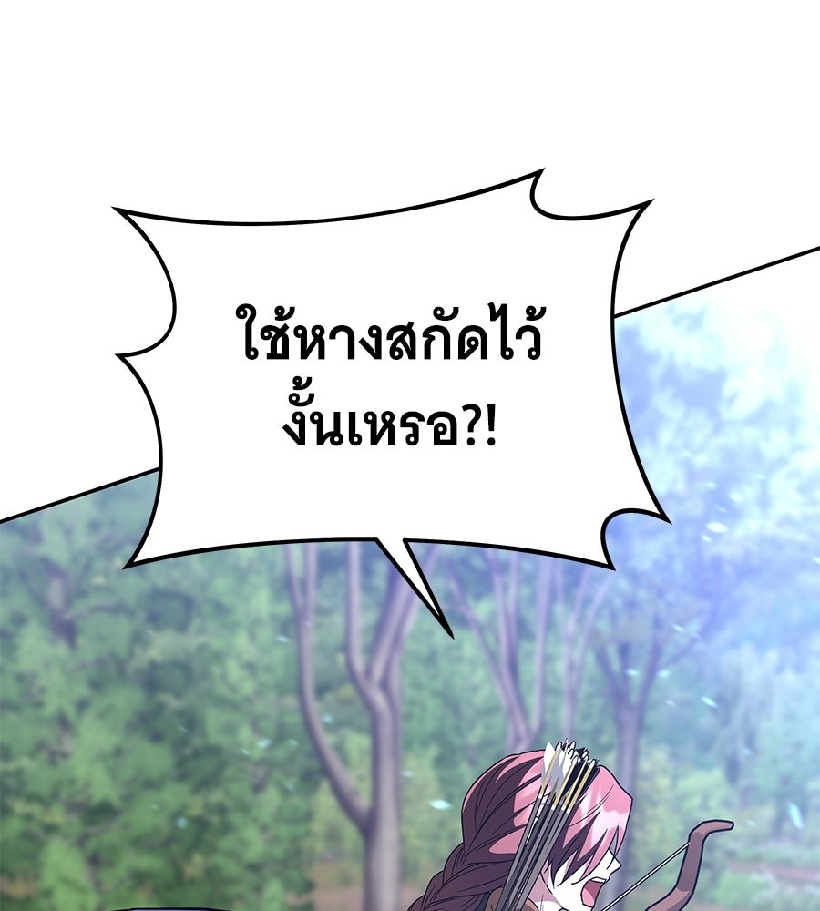 ถึกทนแทงก์แรงก์ C - หน้า 117