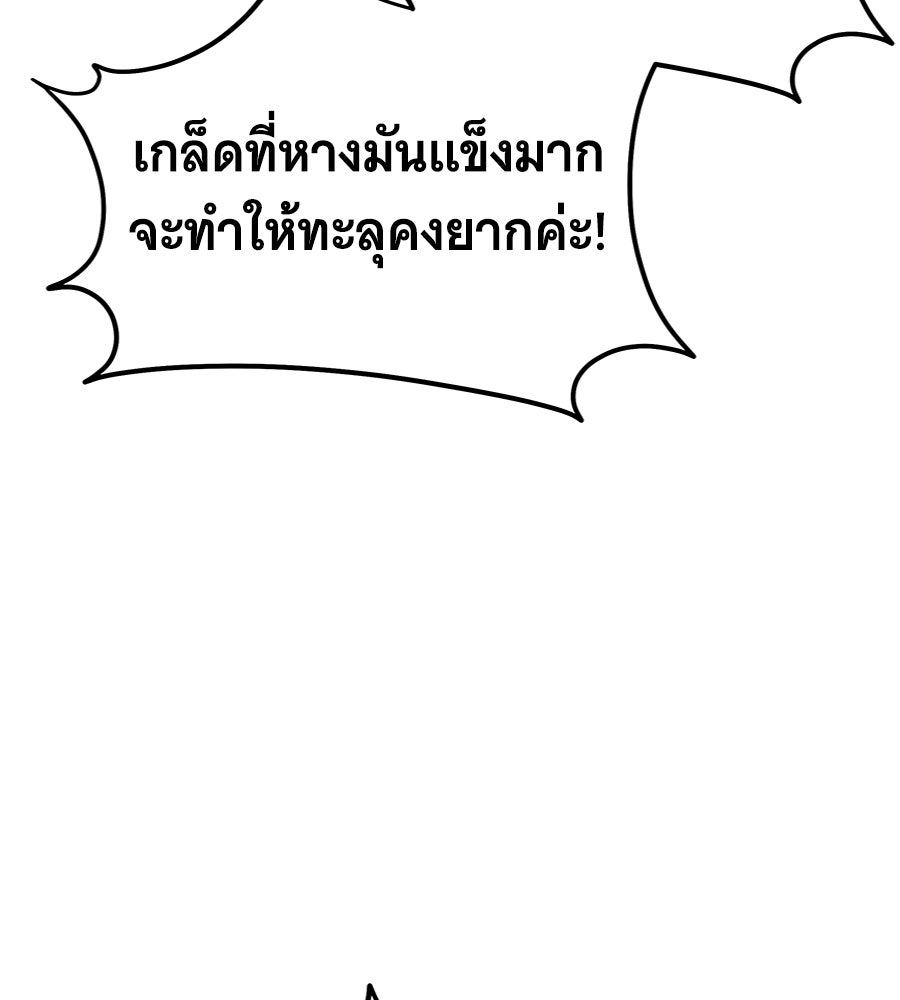 ถึกทนแทงก์แรงก์ C - หน้า 119