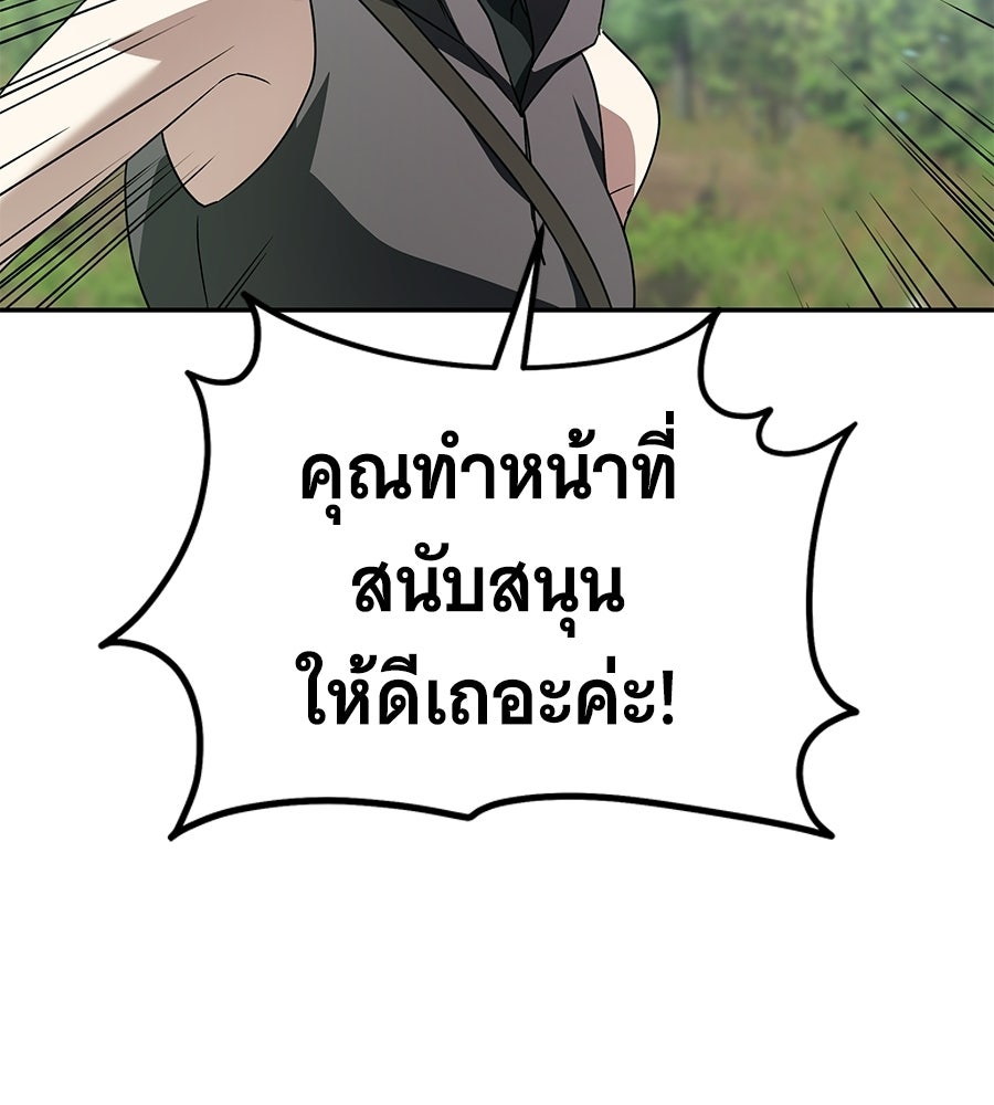 ถึกทนแทงก์แรงก์ C - หน้า 123