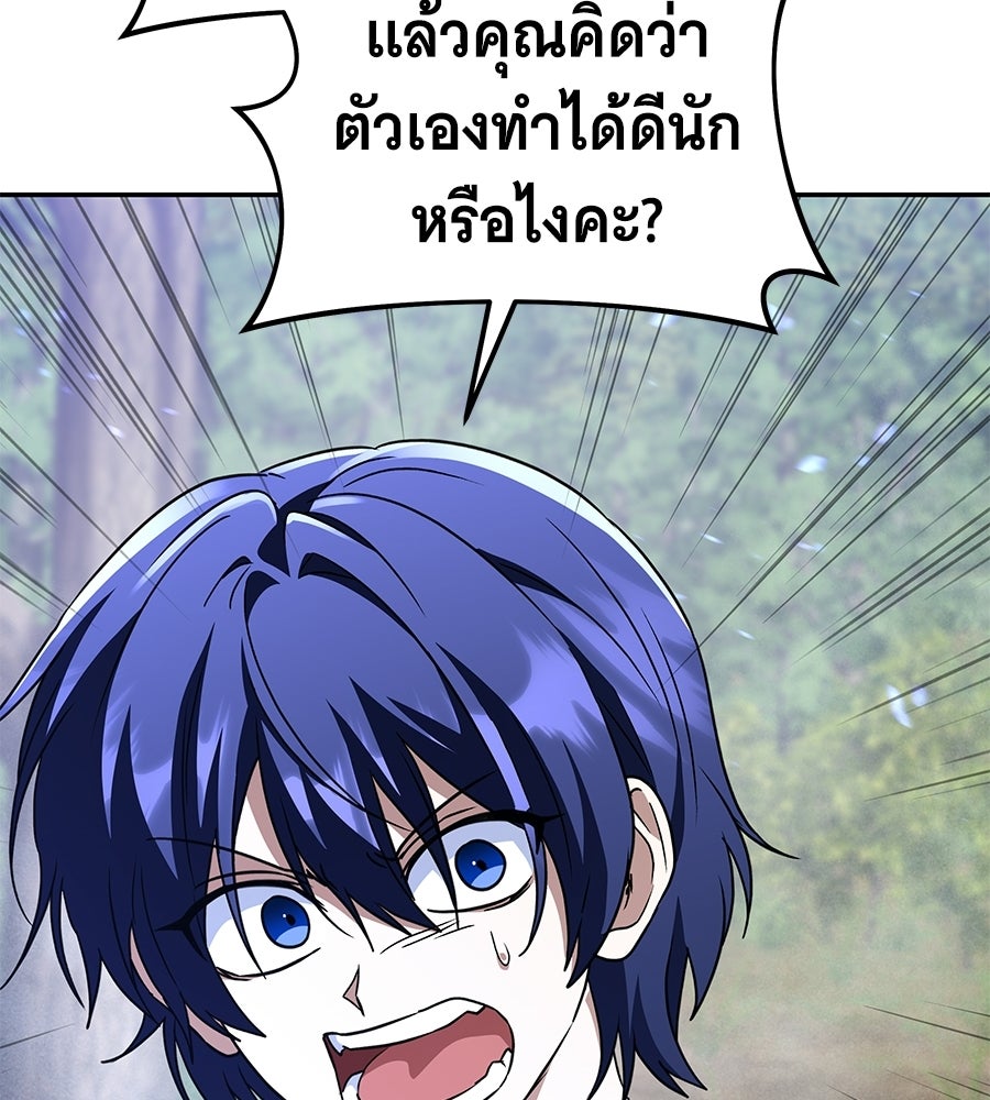 ถึกทนแทงก์แรงก์ C - หน้า 127