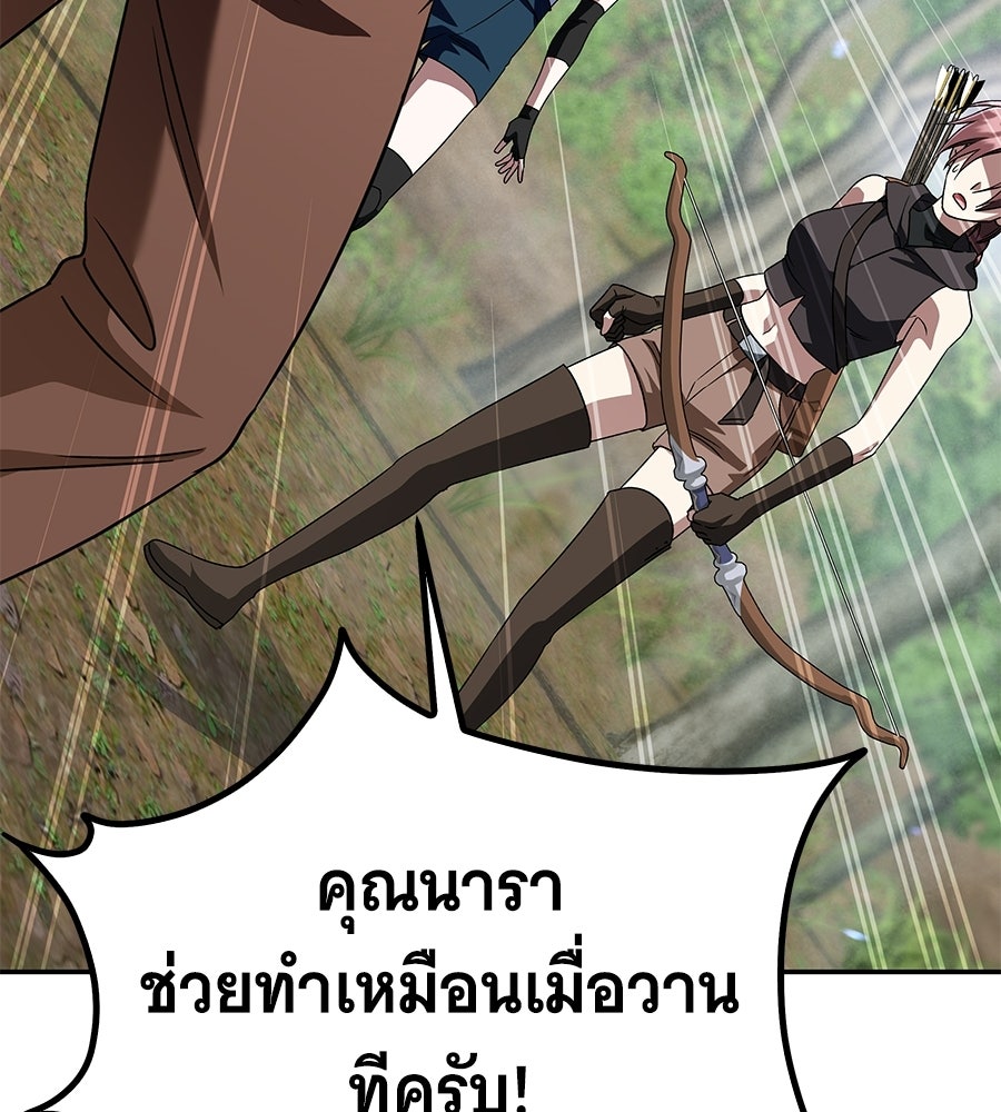 ถึกทนแทงก์แรงก์ C - หน้า 131