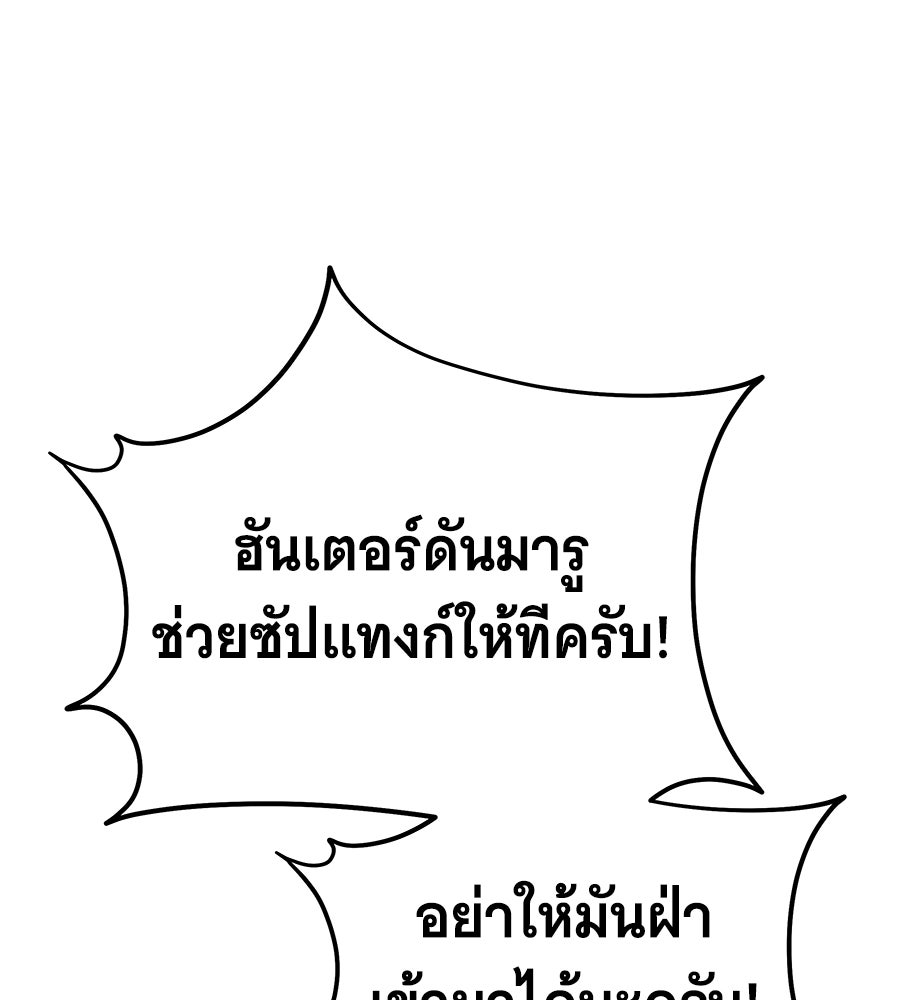 ถึกทนแทงก์แรงก์ C - หน้า 133