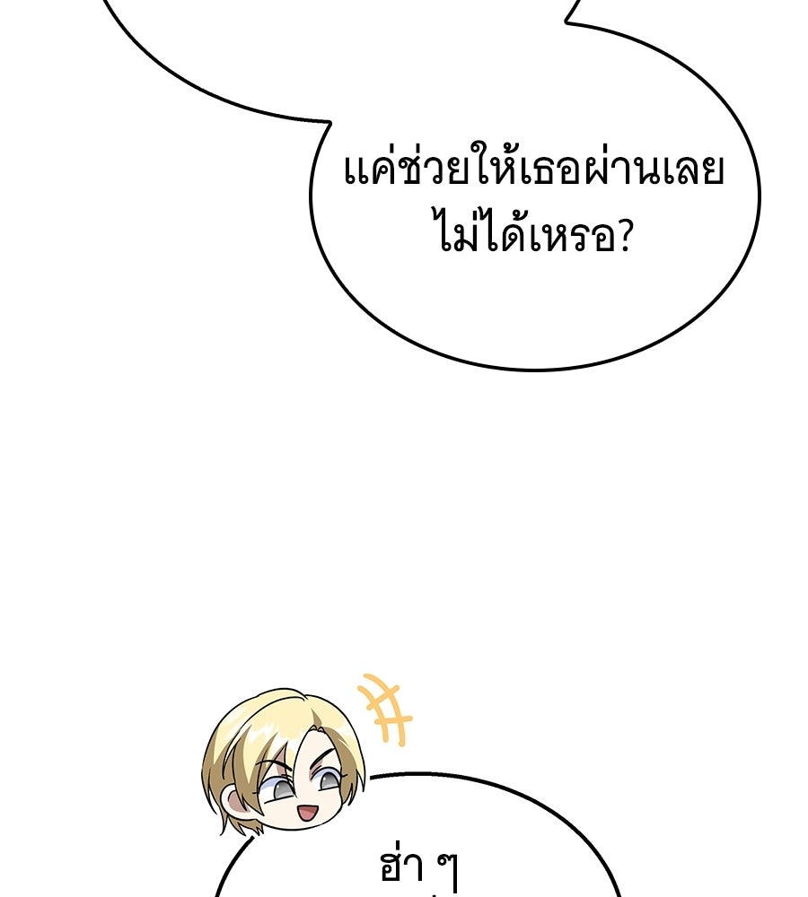 ถึกทนแทงก์แรงก์ C - หน้า 14