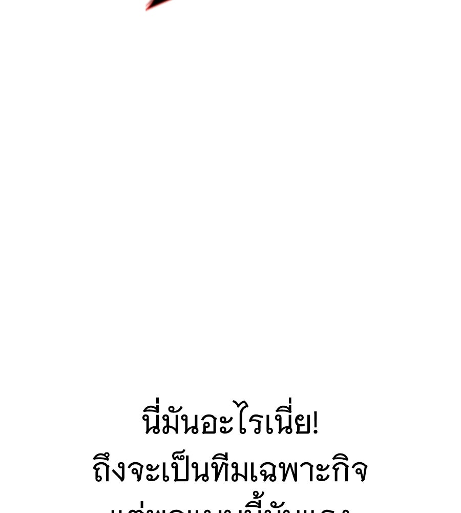 ถึกทนแทงก์แรงก์ C - หน้า 145