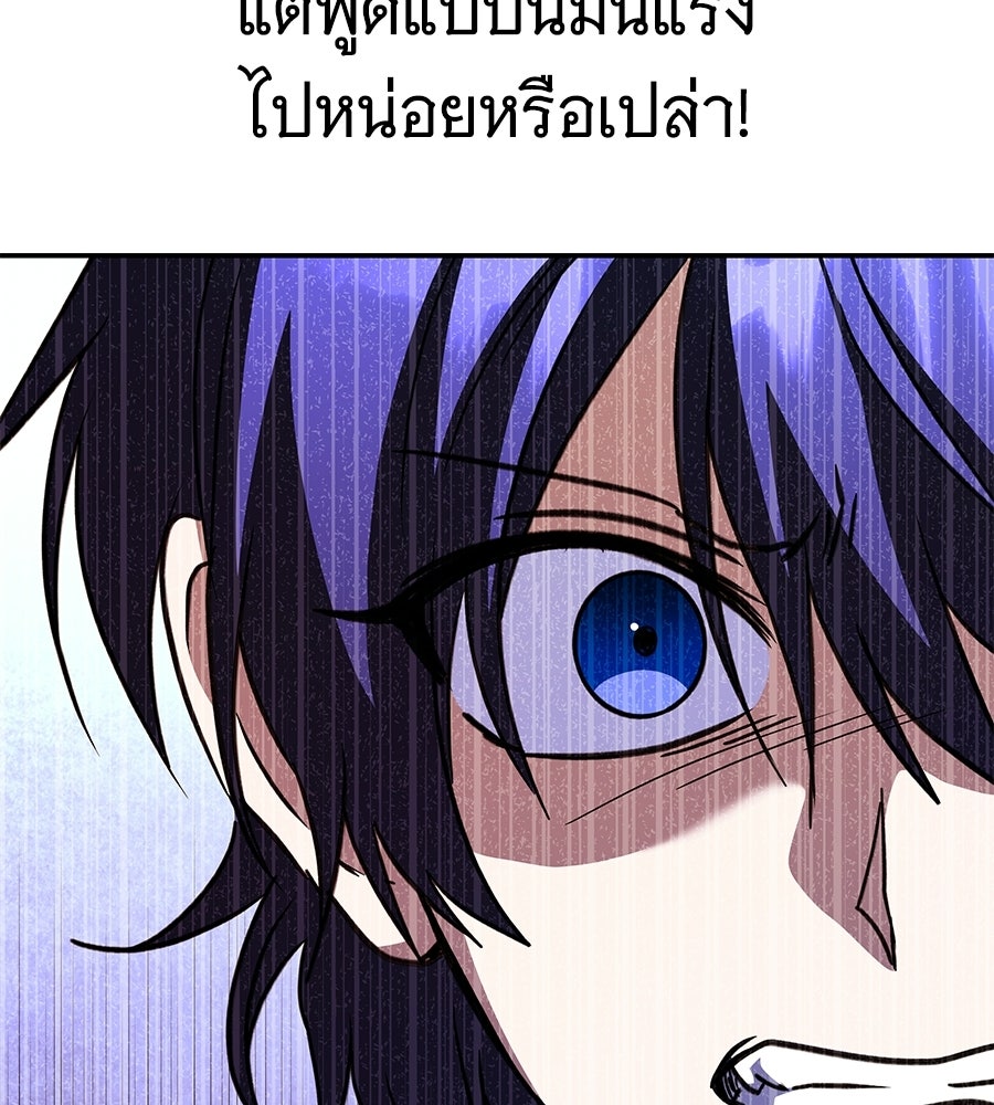 ถึกทนแทงก์แรงก์ C - หน้า 146