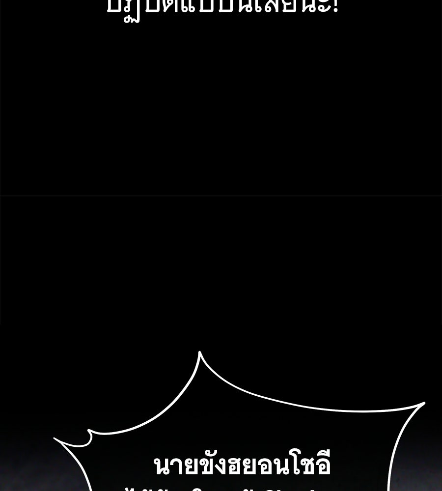 ถึกทนแทงก์แรงก์ C - หน้า 148