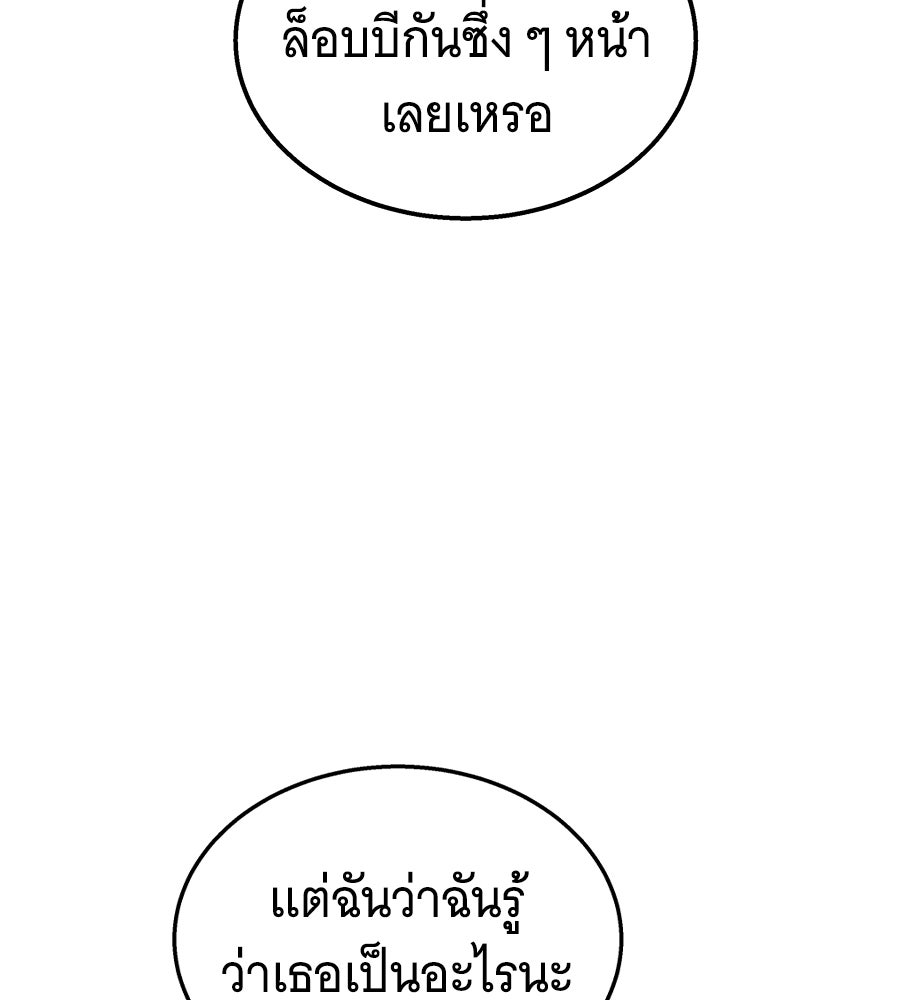 ถึกทนแทงก์แรงก์ C - หน้า 15
