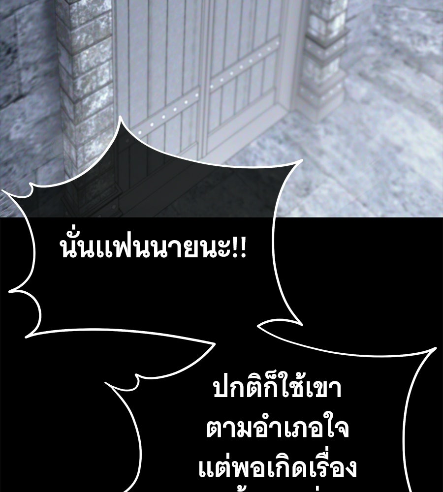 ถึกทนแทงก์แรงก์ C - หน้า 150