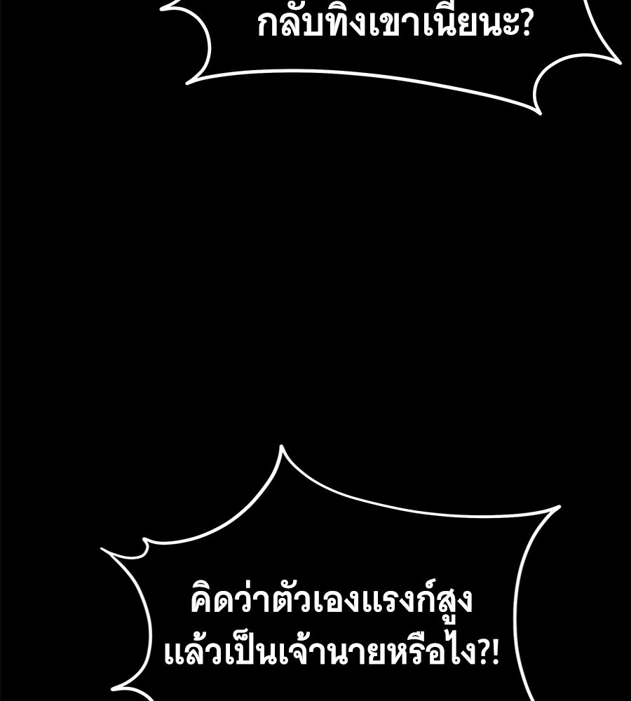 ถึกทนแทงก์แรงก์ C - หน้า 151