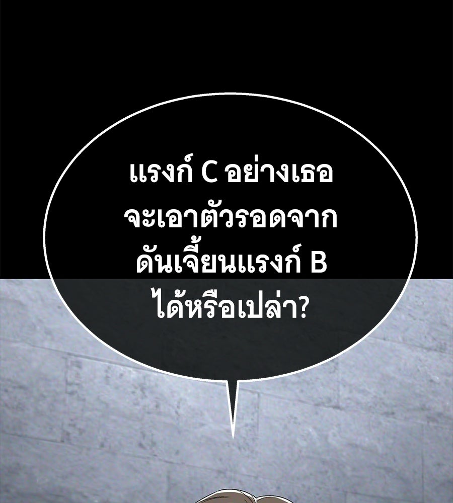 ถึกทนแทงก์แรงก์ C - หน้า 158