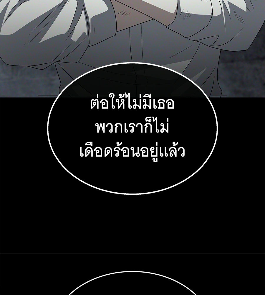 ถึกทนแทงก์แรงก์ C - หน้า 160