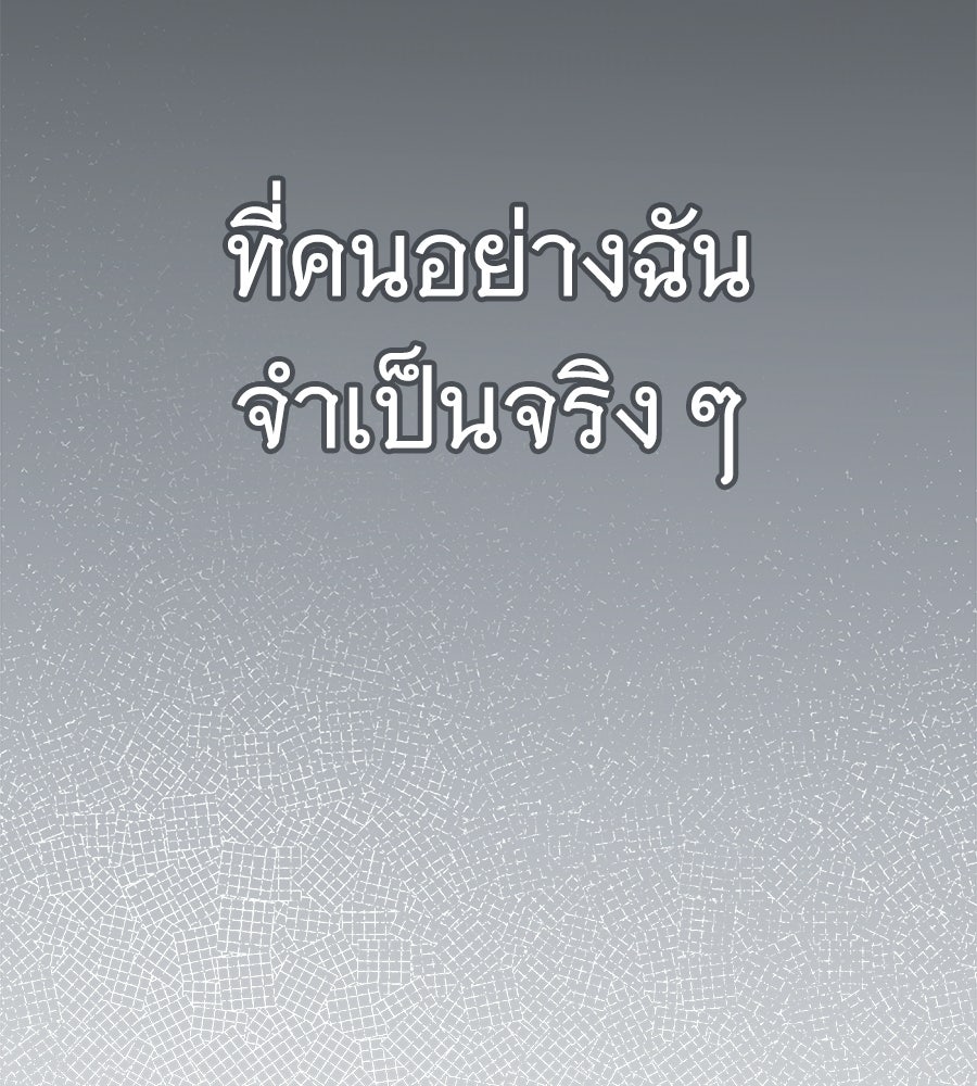 ถึกทนแทงก์แรงก์ C - หน้า 169