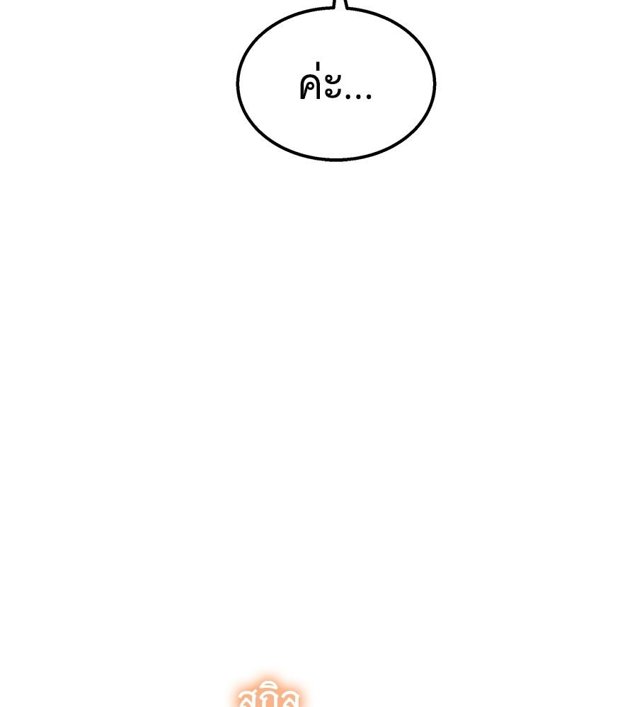 ถึกทนแทงก์แรงก์ C - หน้า 174