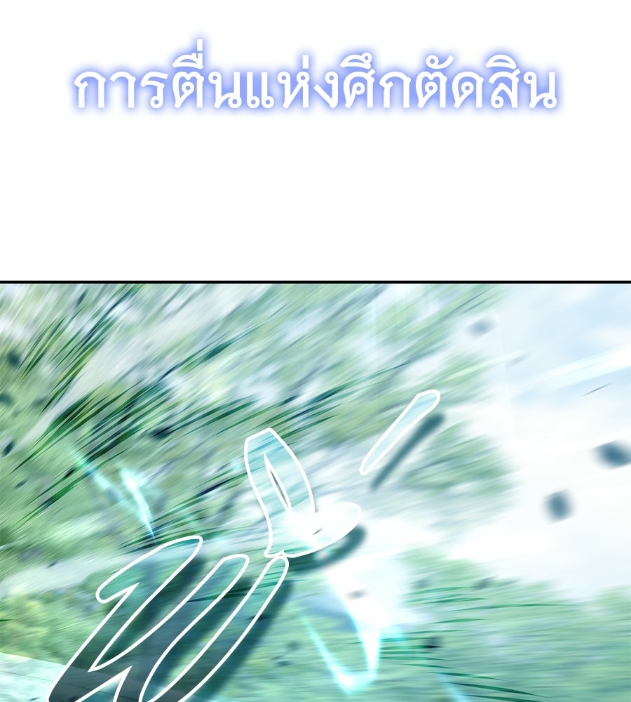 ถึกทนแทงก์แรงก์ C - หน้า 177