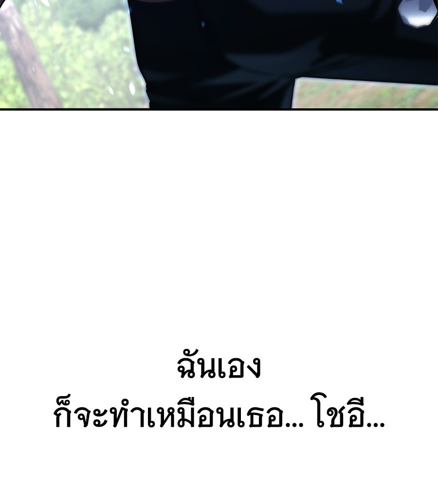 ถึกทนแทงก์แรงก์ C - หน้า 195