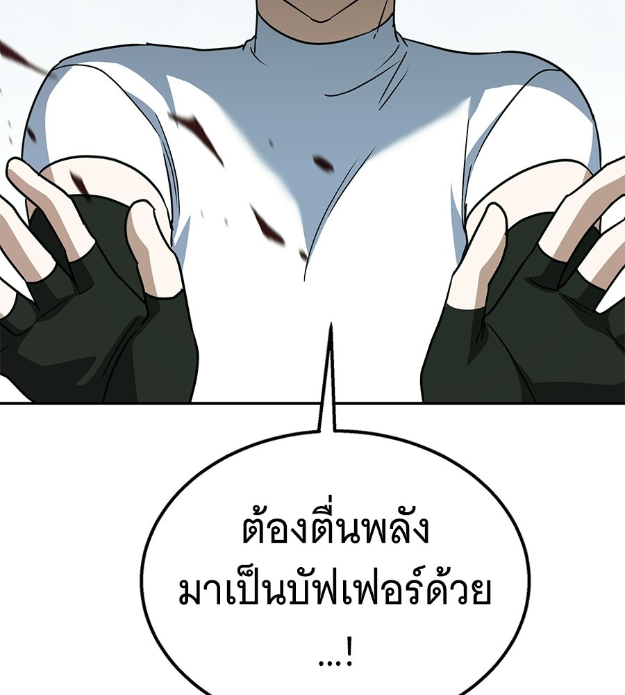 ถึกทนแทงก์แรงก์ C - หน้า 206