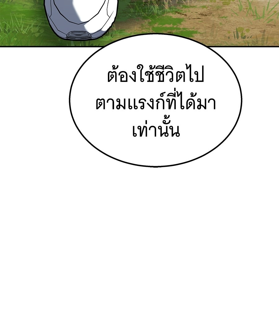 ถึกทนแทงก์แรงก์ C - หน้า 209