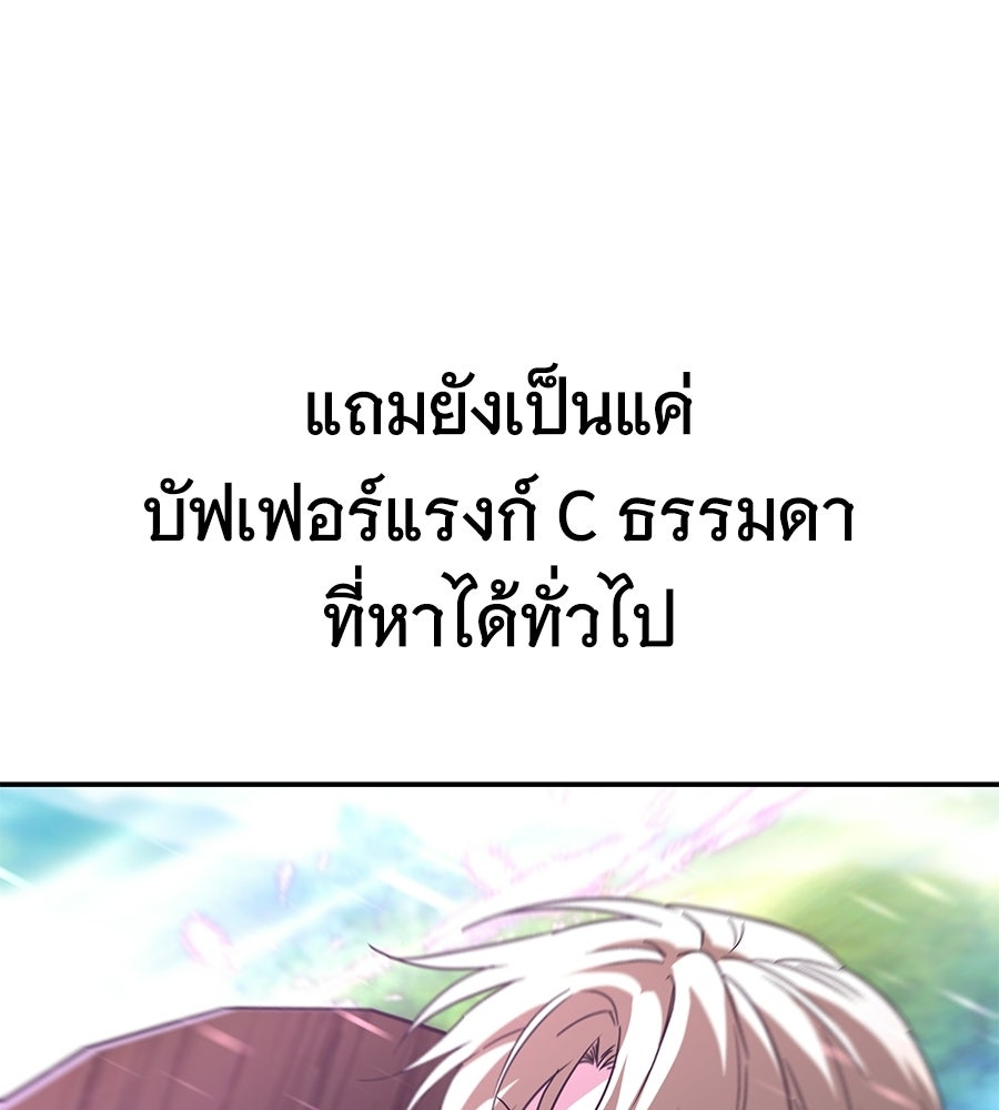 ถึกทนแทงก์แรงก์ C - หน้า 210