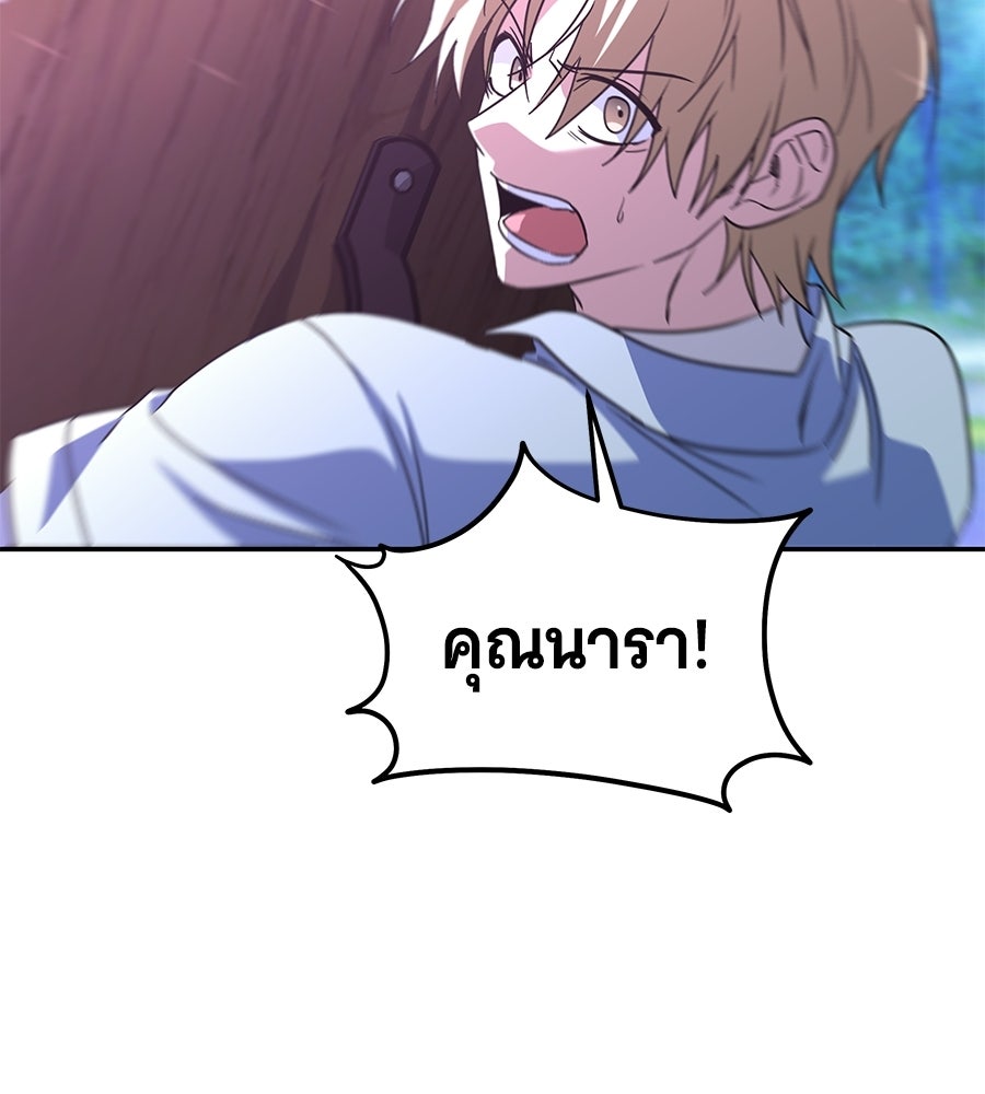 ถึกทนแทงก์แรงก์ C - หน้า 211