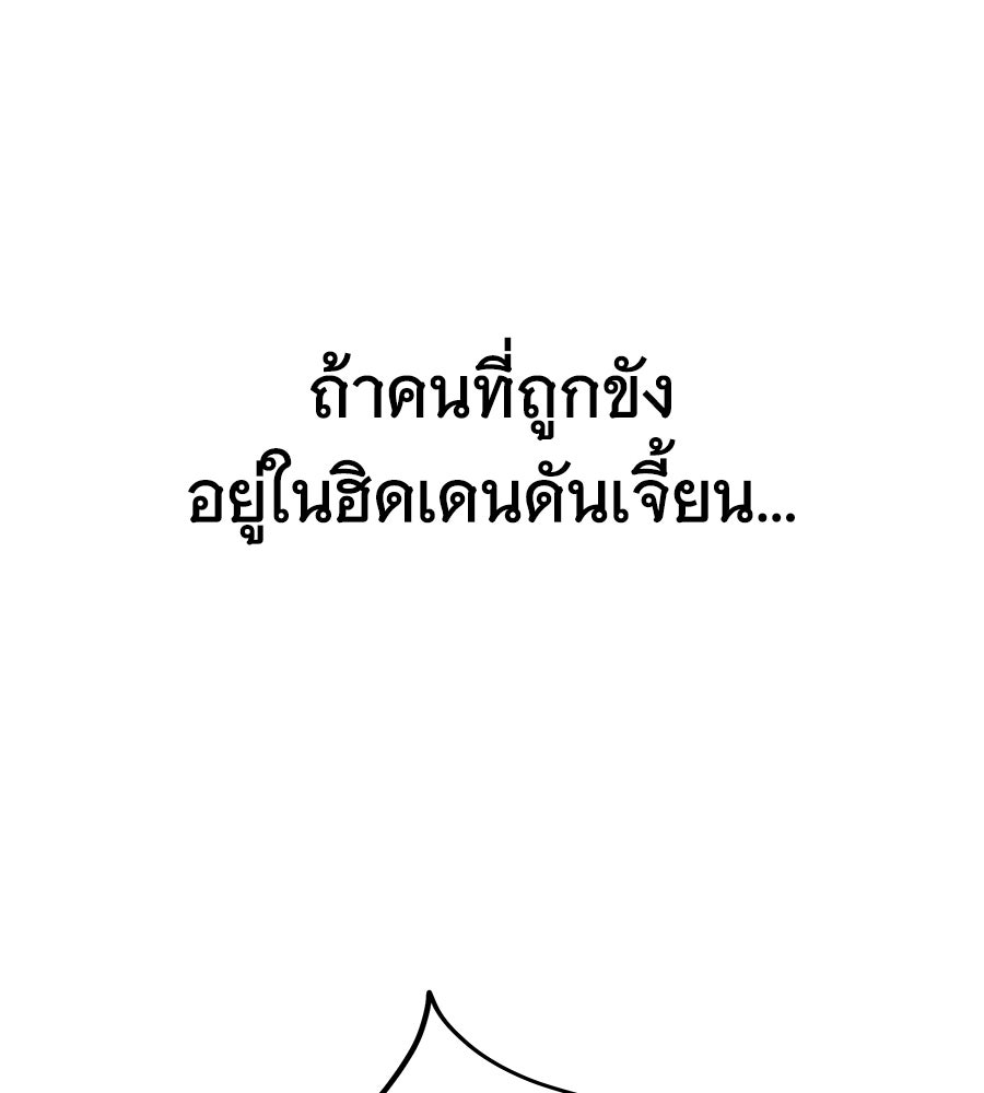 ถึกทนแทงก์แรงก์ C - หน้า 212
