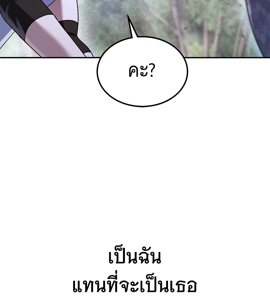 ถึกทนแทงก์แรงก์ C - หน้า 215