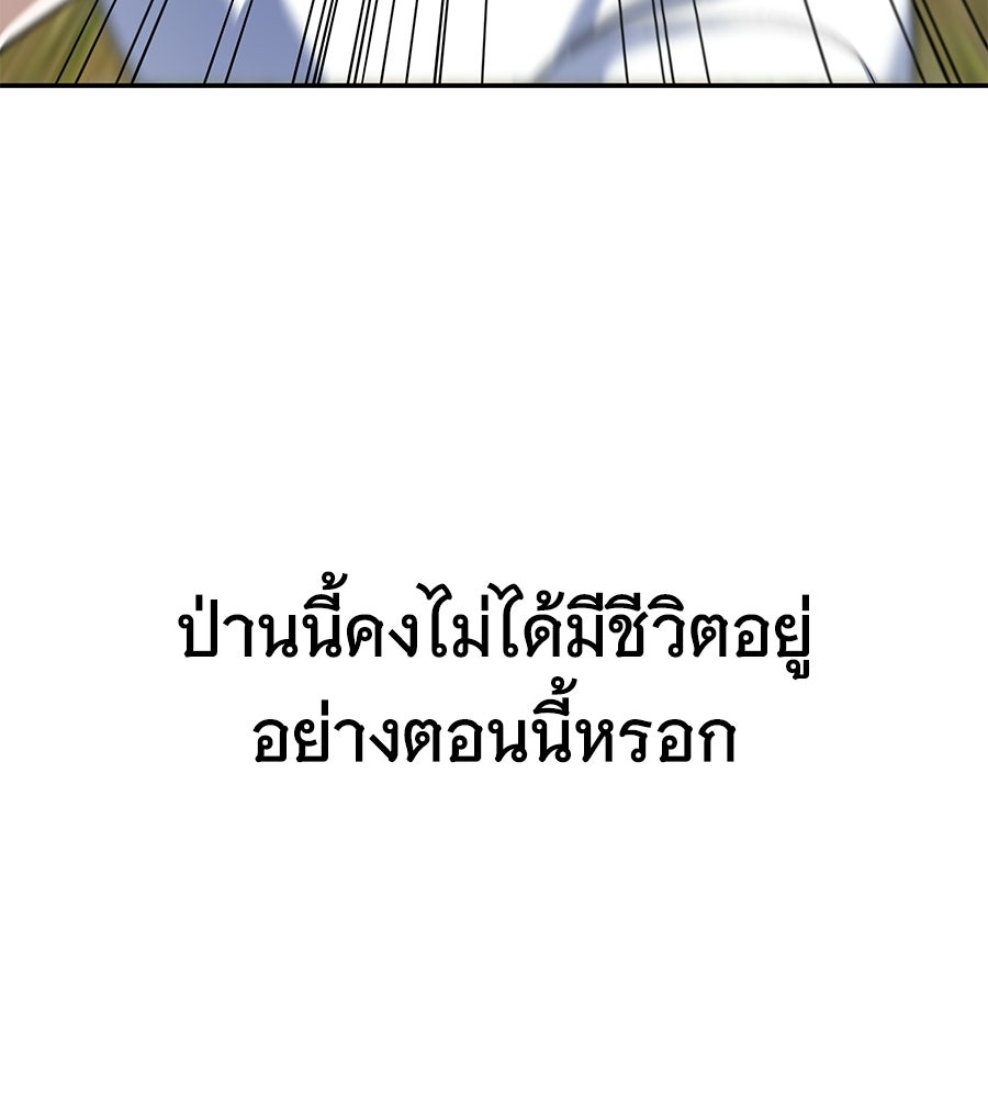 ถึกทนแทงก์แรงก์ C - หน้า 218