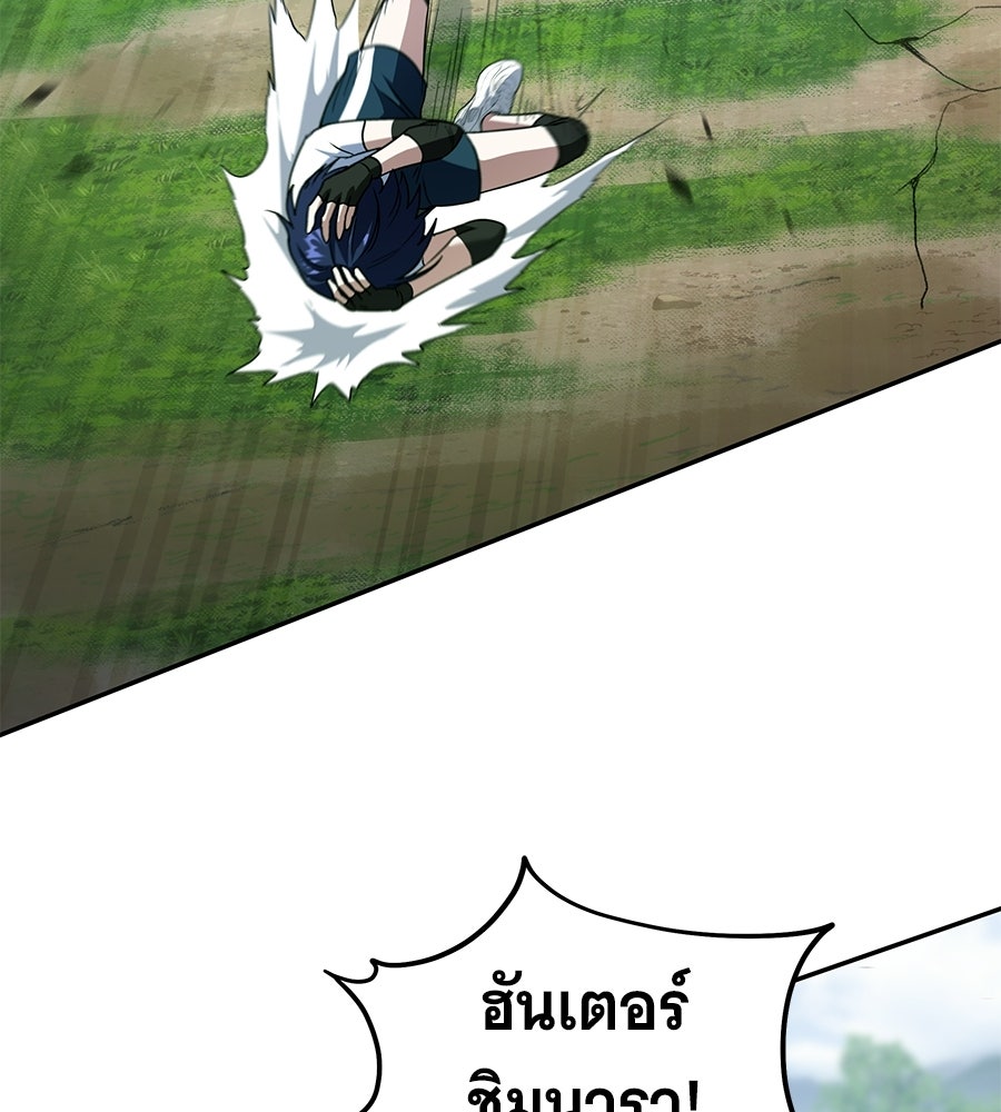 ถึกทนแทงก์แรงก์ C - หน้า 226