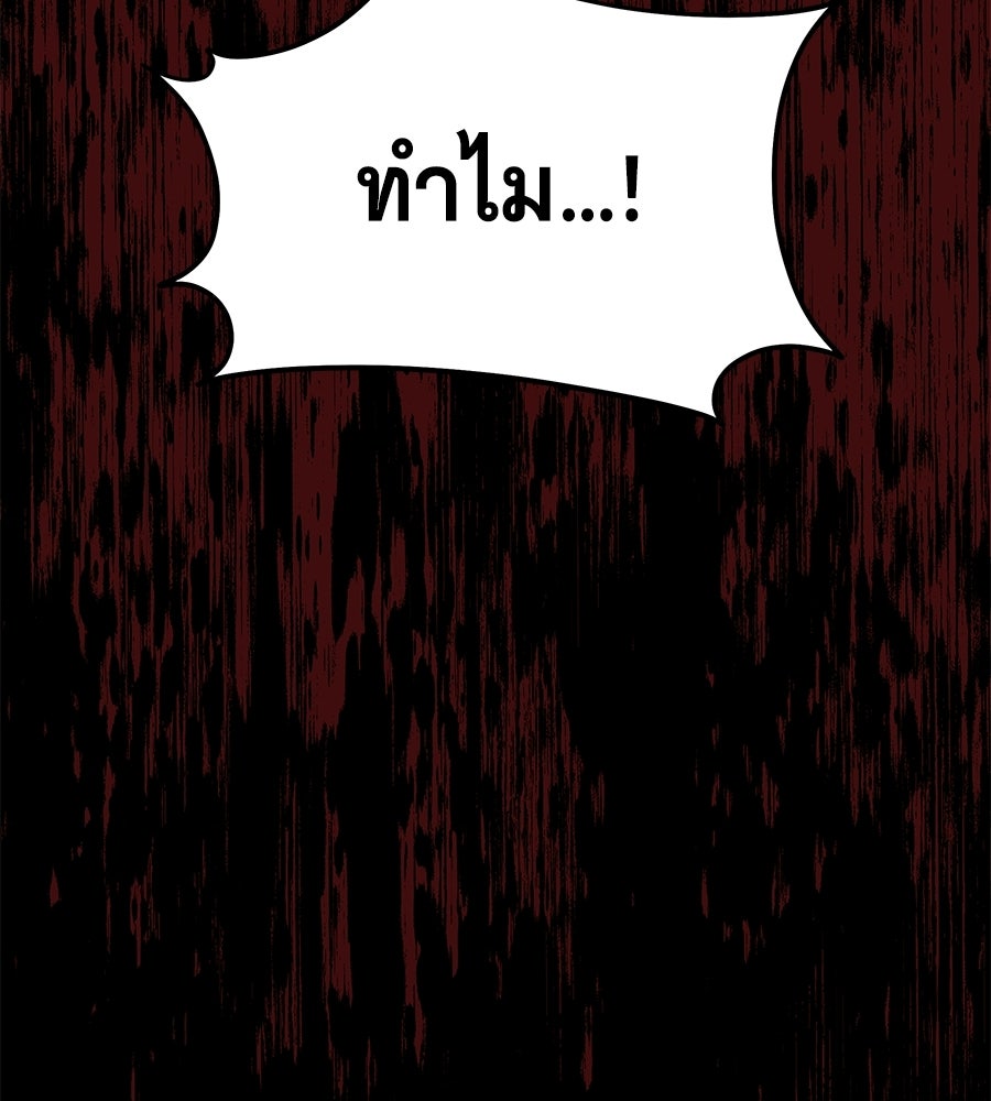 ถึกทนแทงก์แรงก์ C - หน้า 232