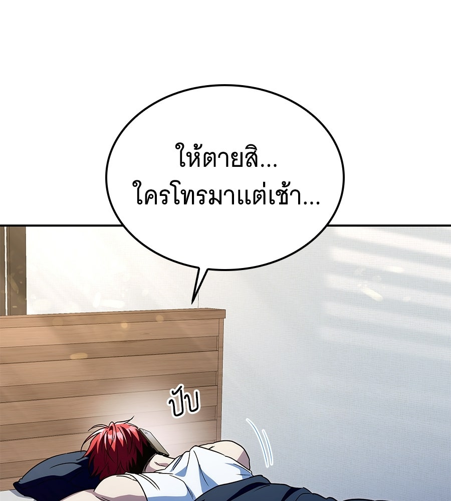 ถึกทนแทงก์แรงก์ C - หน้า 241