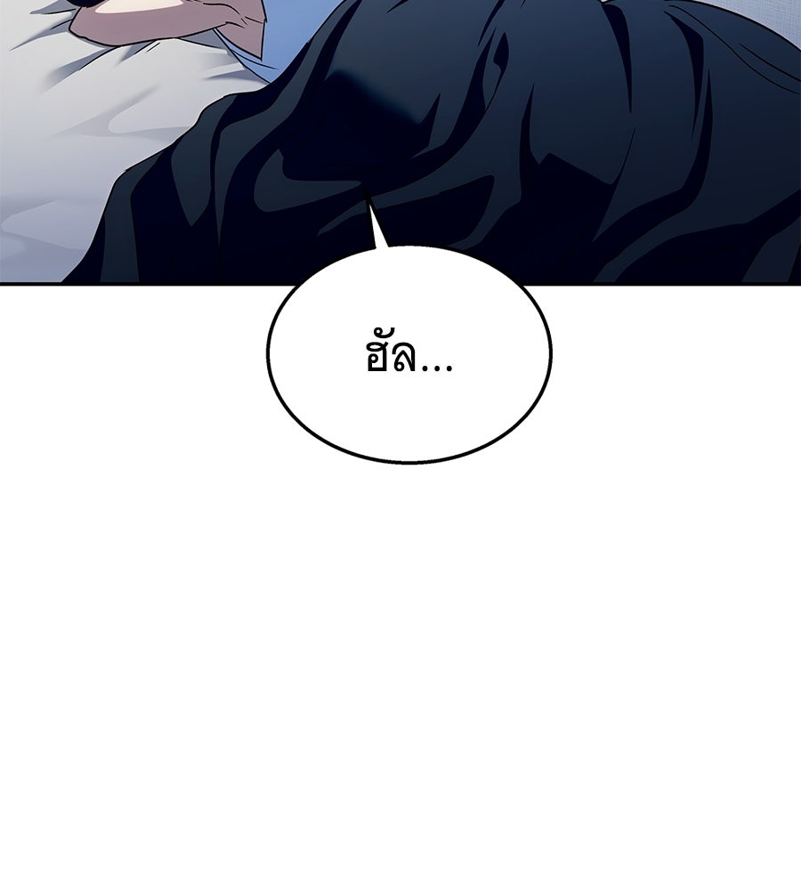 ถึกทนแทงก์แรงก์ C - หน้า 242