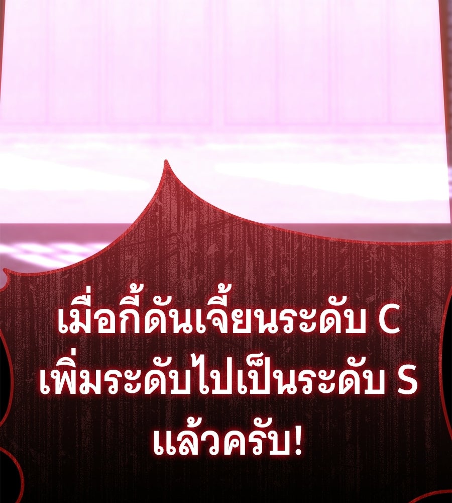 ถึกทนแทงก์แรงก์ C - หน้า 245