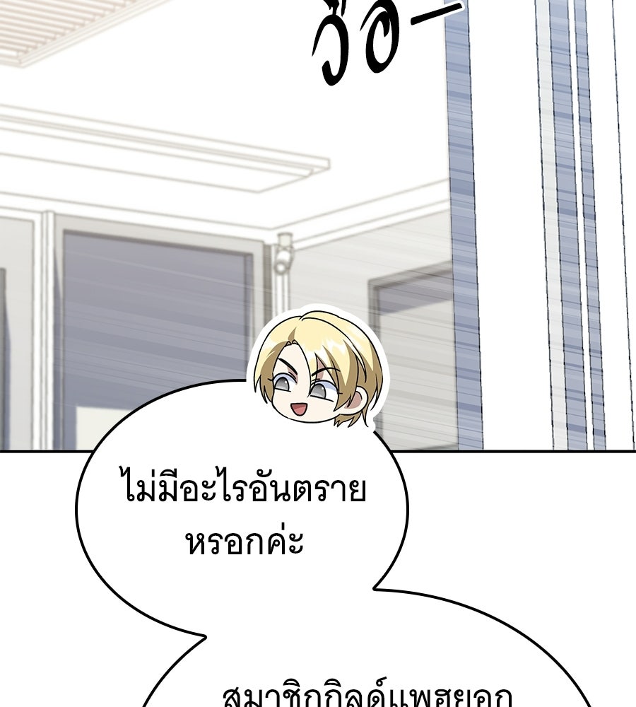 ถึกทนแทงก์แรงก์ C - หน้า 26