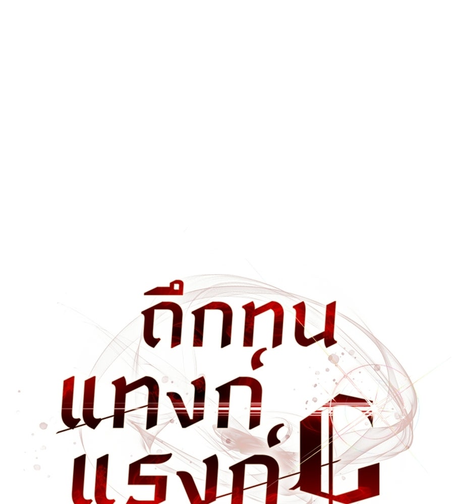 ถึกทนแทงก์แรงก์ C - หน้า 35