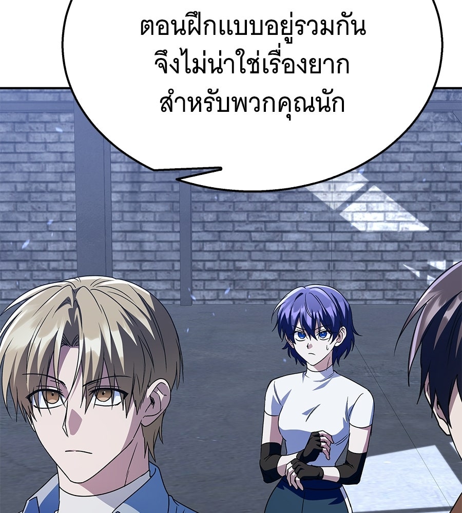 ถึกทนแทงก์แรงก์ C - หน้า 41