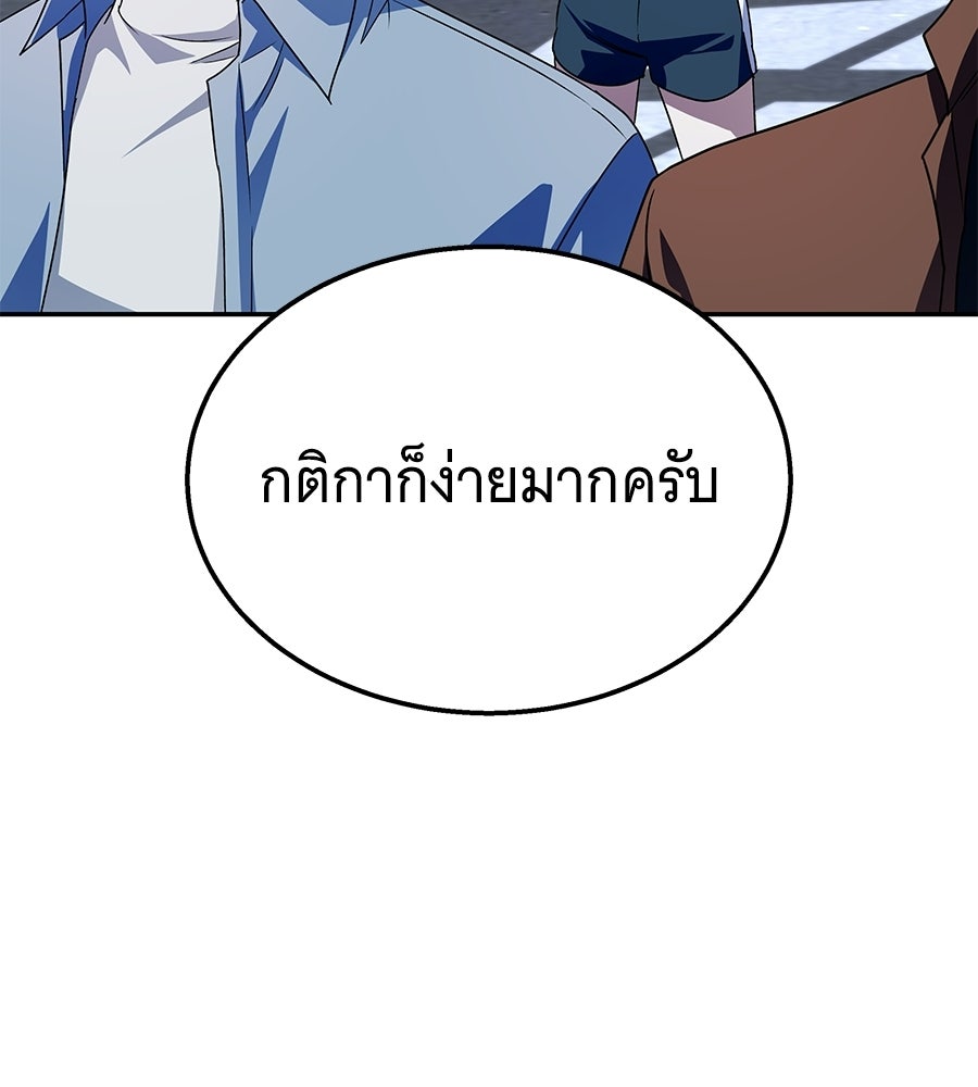 ถึกทนแทงก์แรงก์ C - หน้า 42