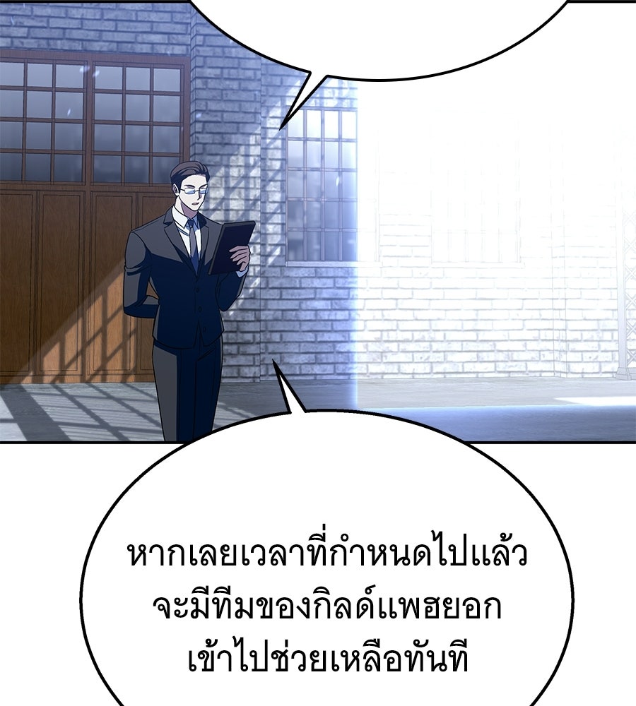 ถึกทนแทงก์แรงก์ C - หน้า 44