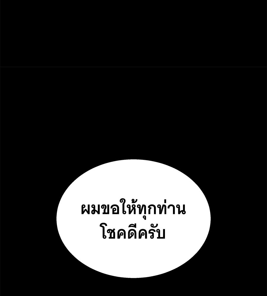 ถึกทนแทงก์แรงก์ C - หน้า 50