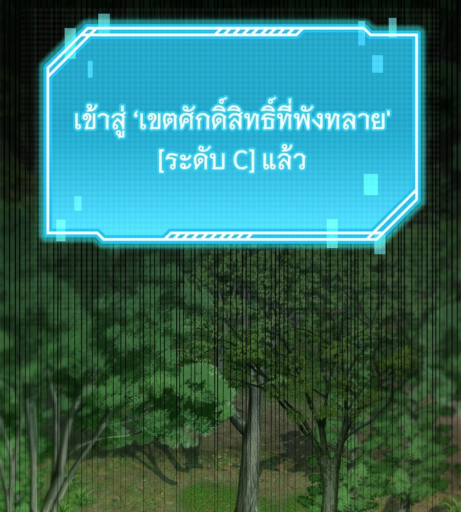 ถึกทนแทงก์แรงก์ C - หน้า 52