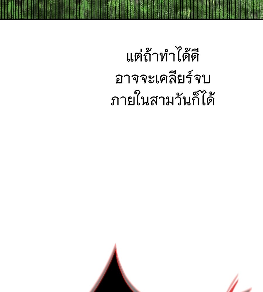 ถึกทนแทงก์แรงก์ C - หน้า 62